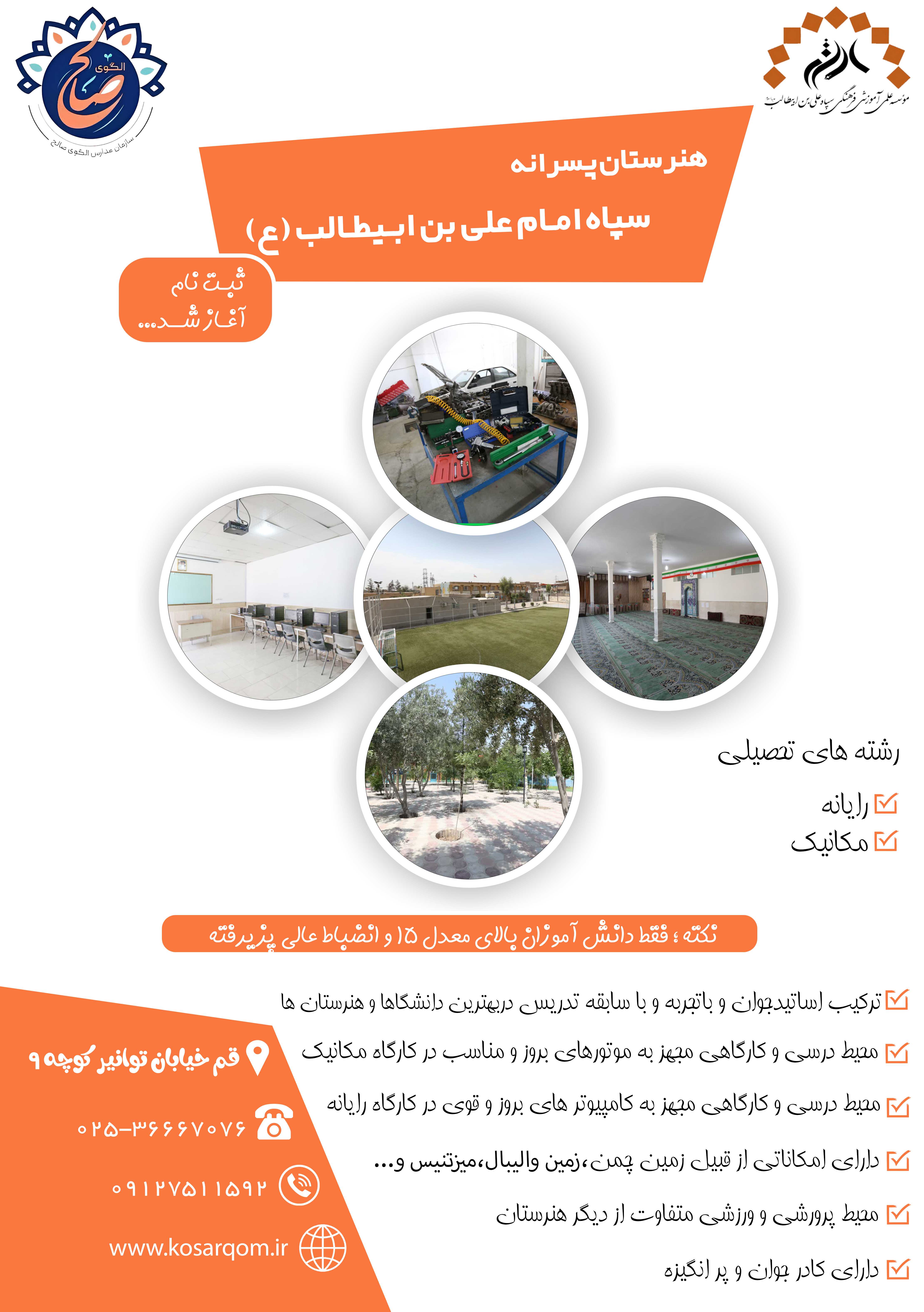 تصویر بخشنامه