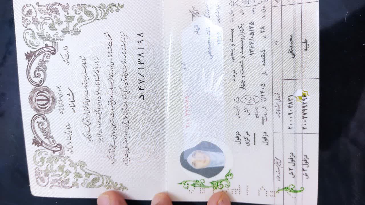 کپی شناسنامه و کارت ملی مادر