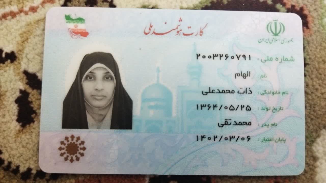 کپی شناسنامه و کارت ملی مادر