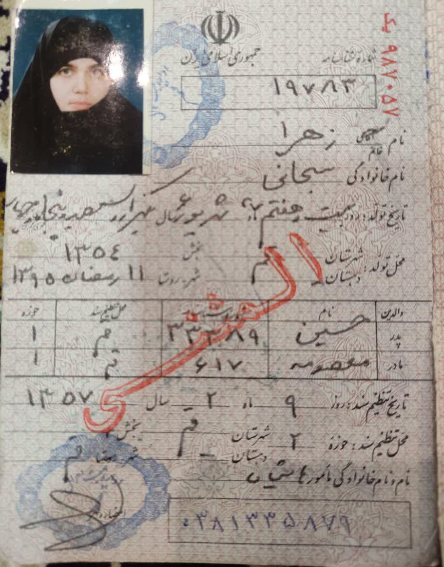 کپی شناسنامه و کارت ملی مادر
