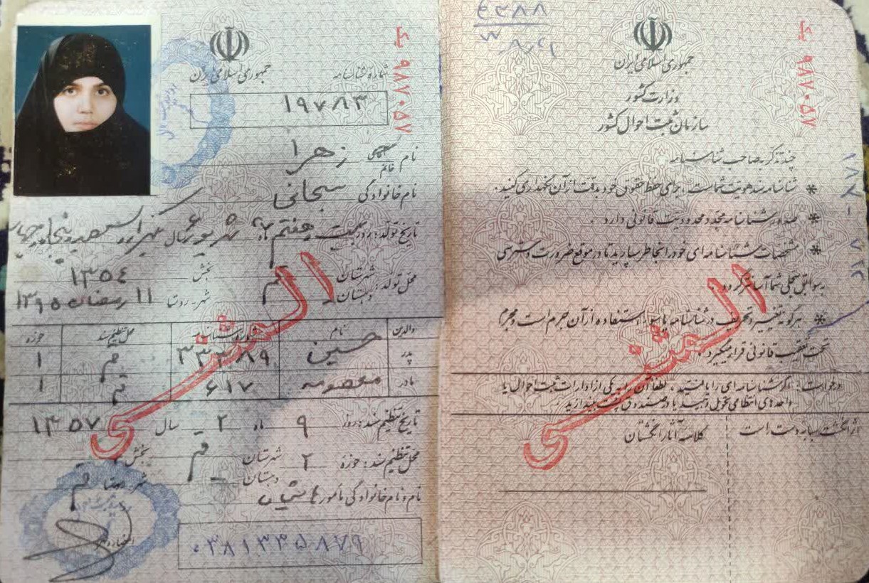 کپی شناسنامه و کارت ملی مادر