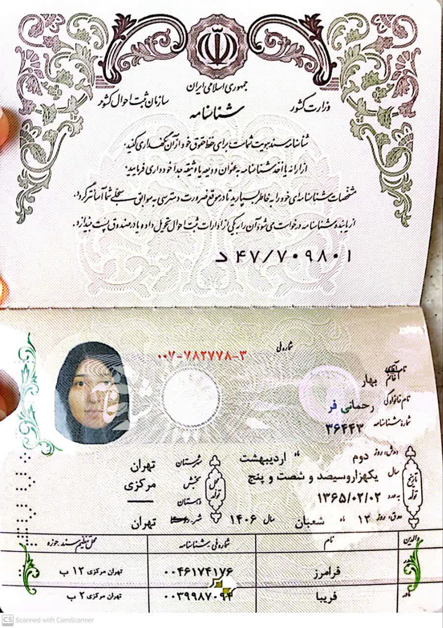کپی شناسنامه و کارت ملی مادر