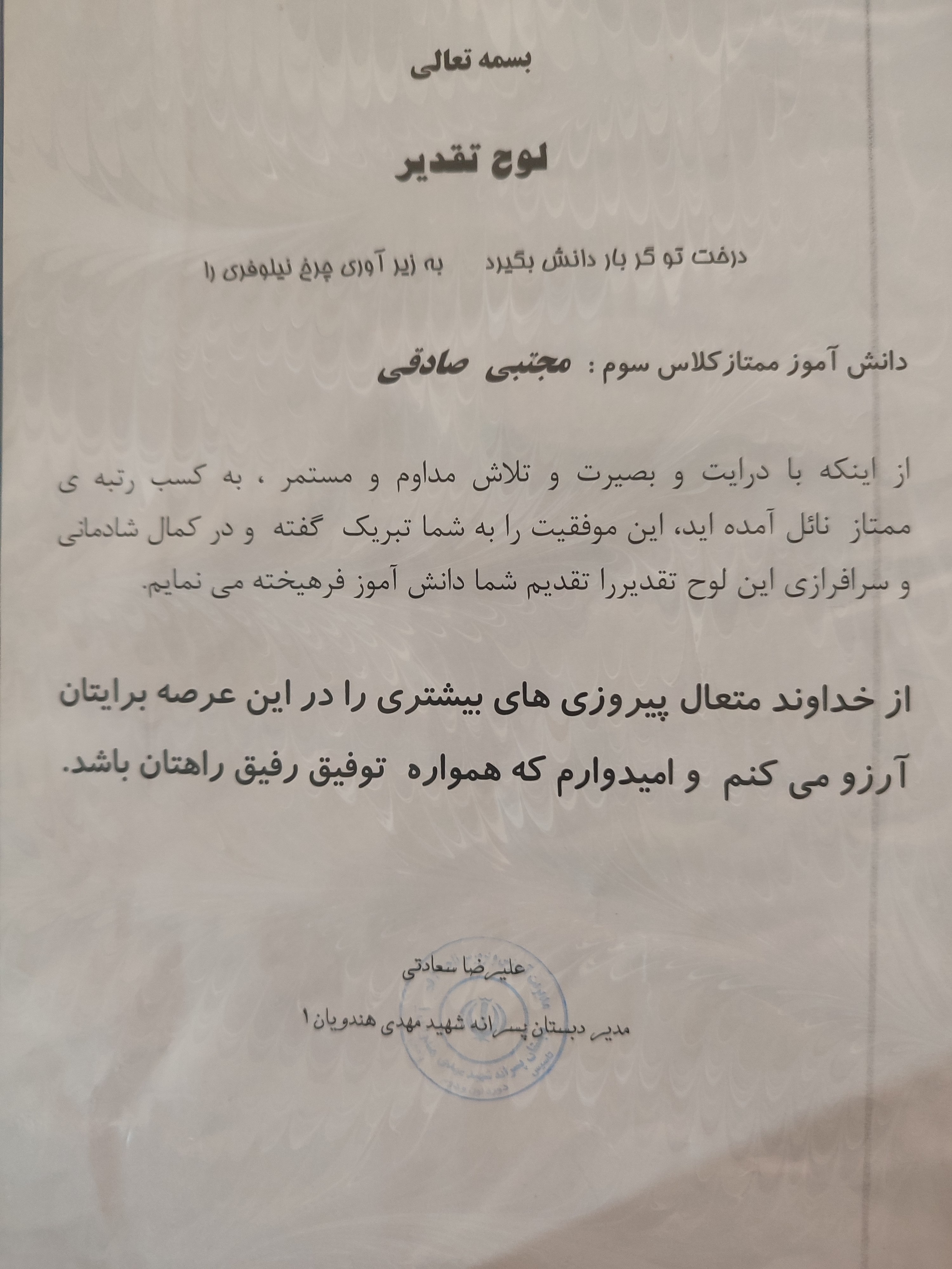 کارنامه سال قبل