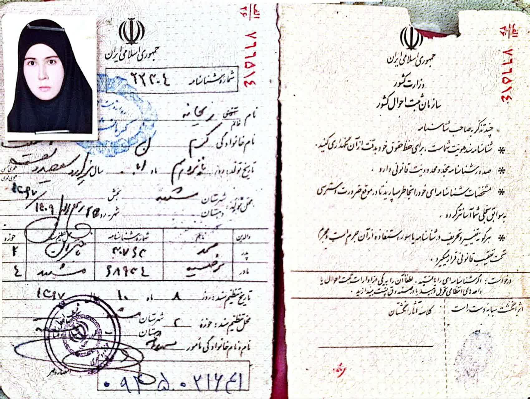 کپی شناسنامه و کارت ملی مادر