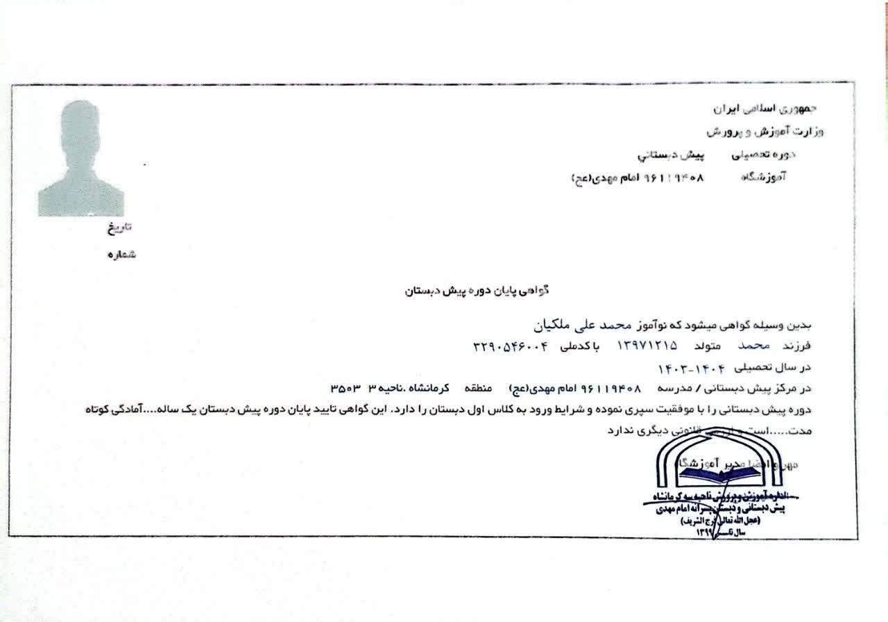 کارنامه سال قبل