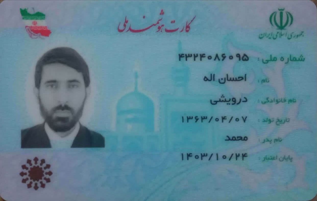 کپی شناسنامه و کارت ملی پدر