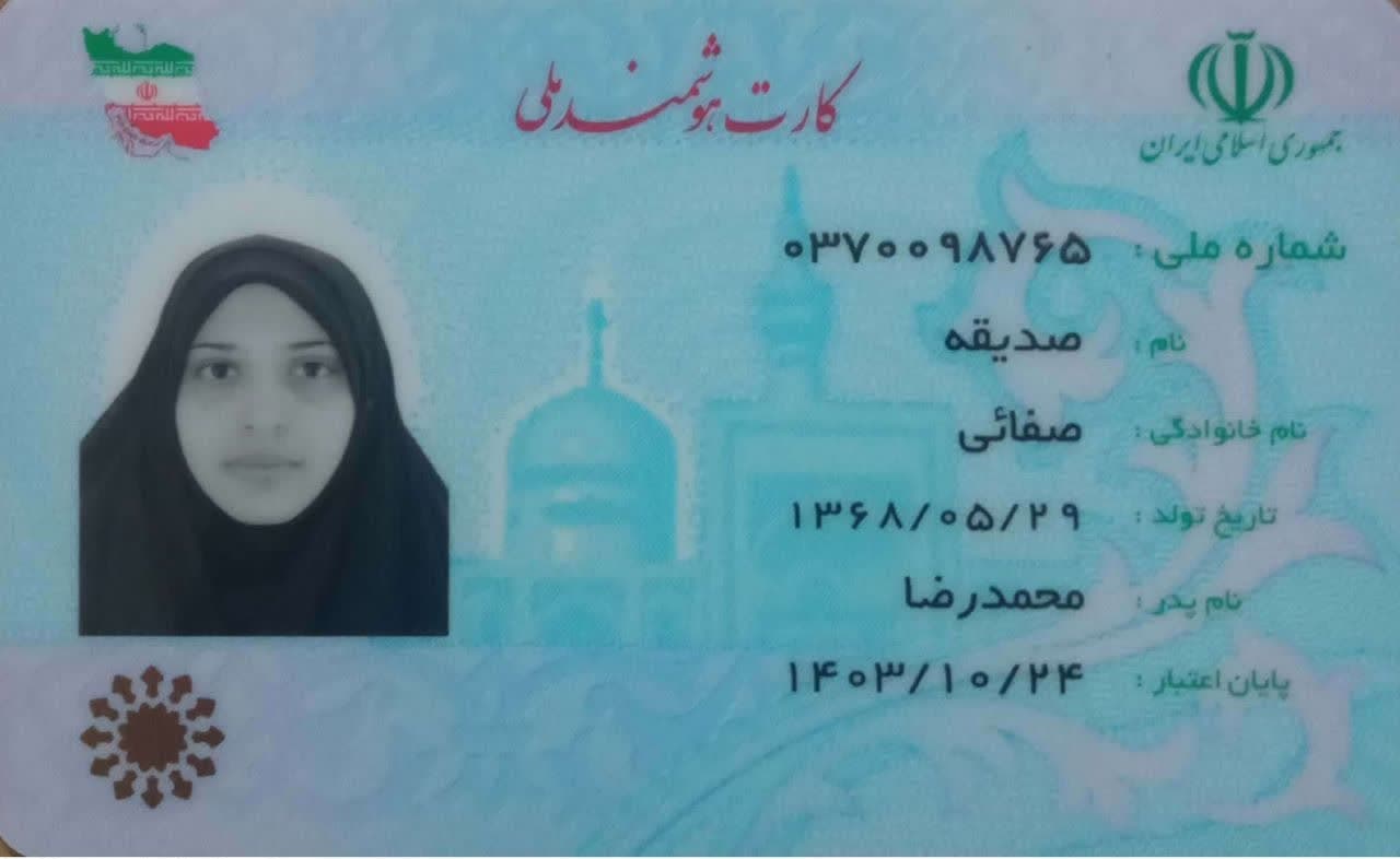 کپی شناسنامه و کارت ملی مادر