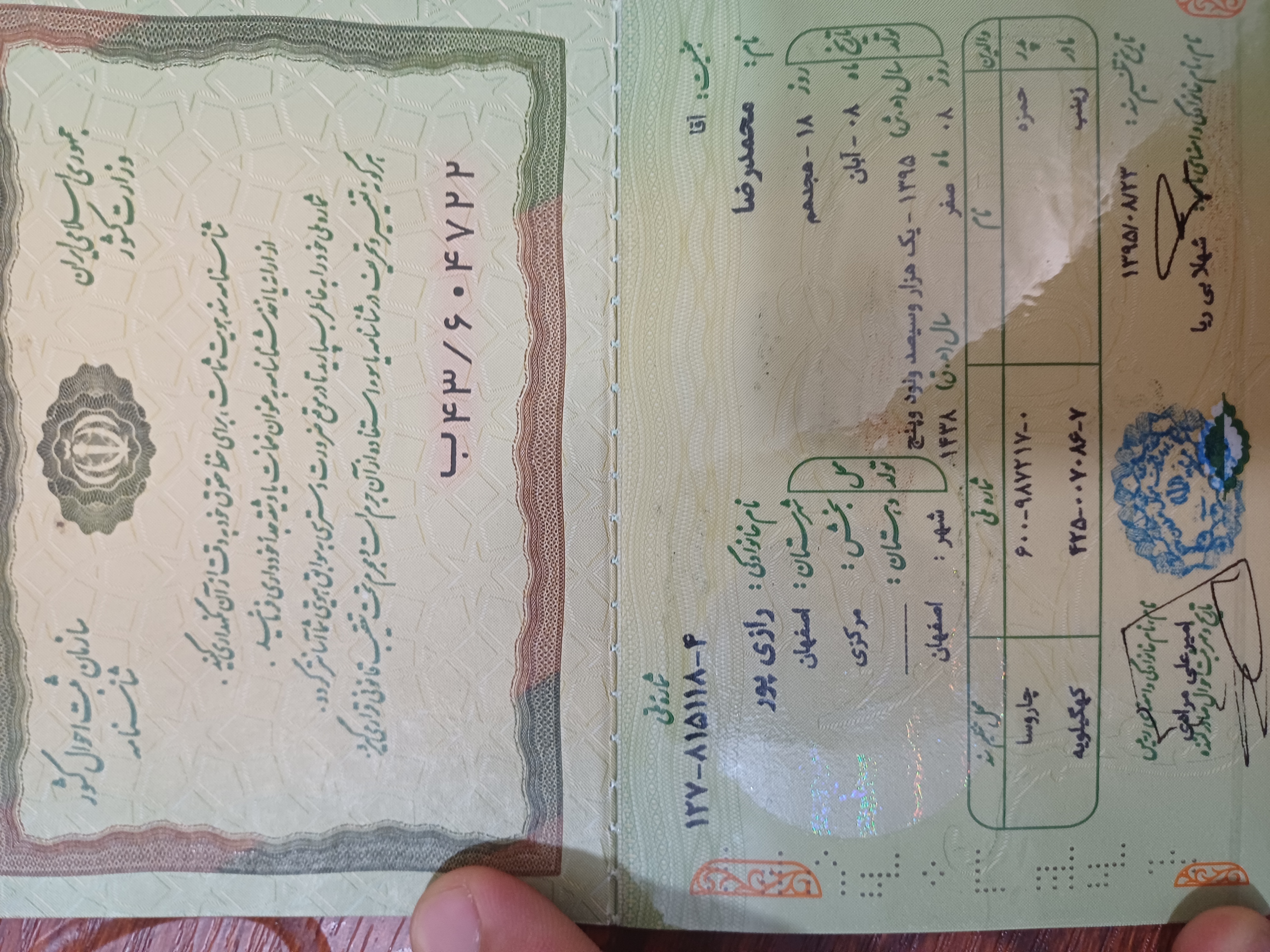 کپی شناسنامه