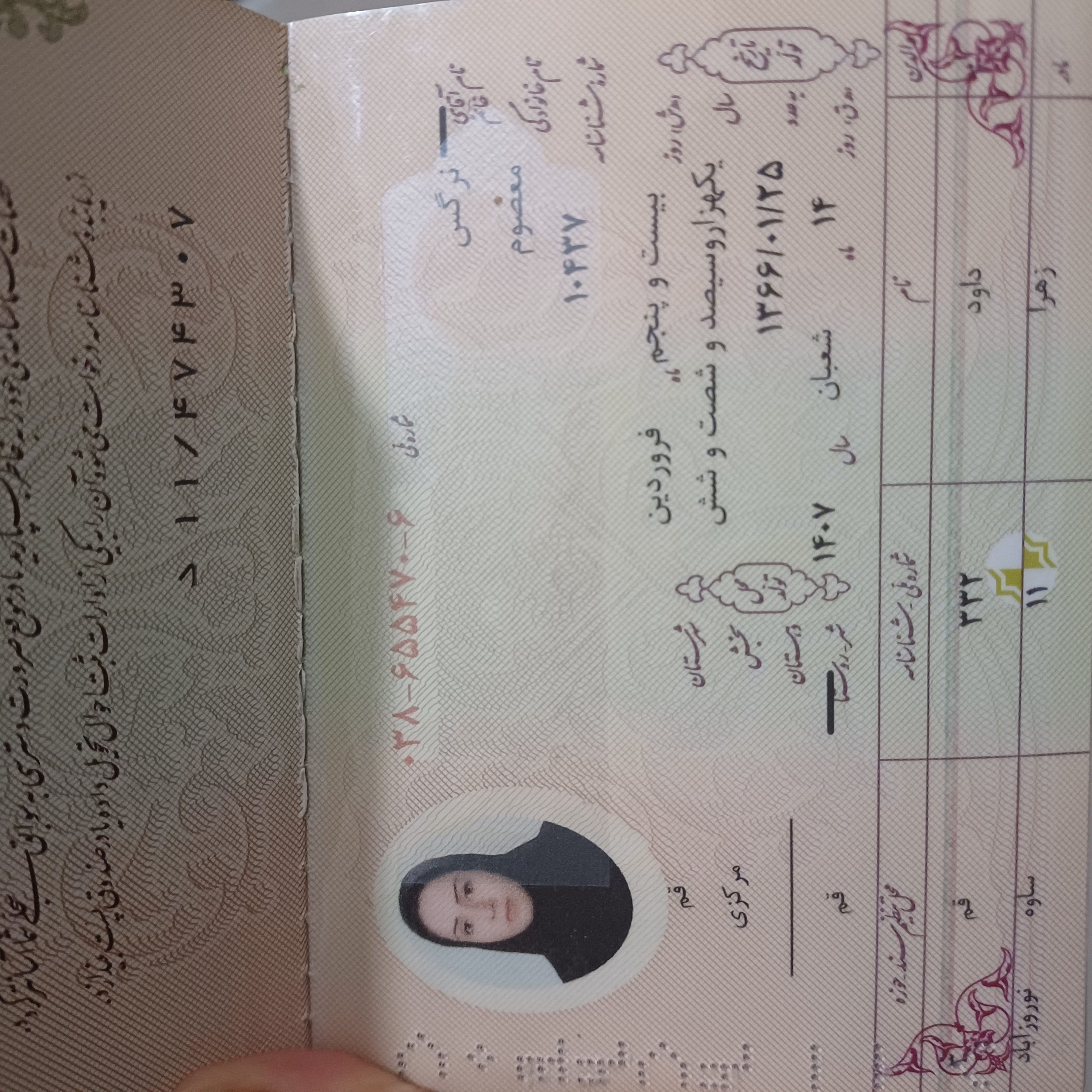 کپی شناسنامه و کارت ملی مادر