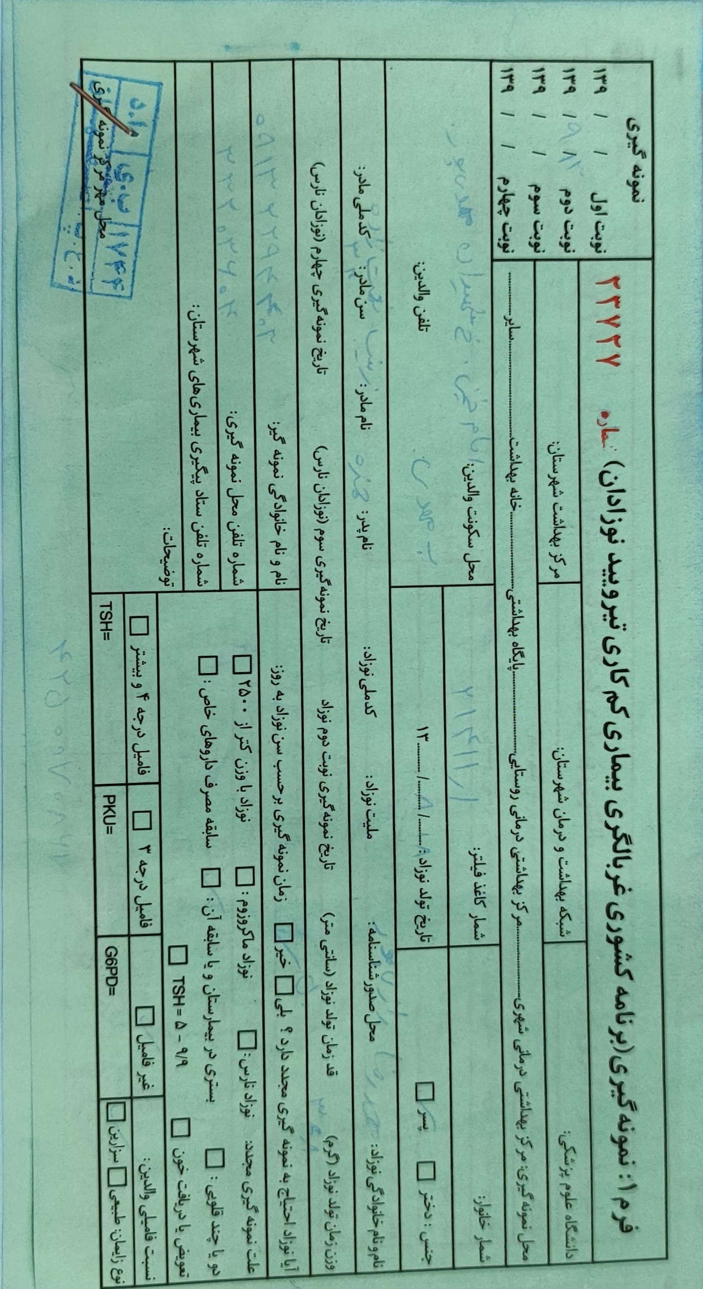 کارت واکسن