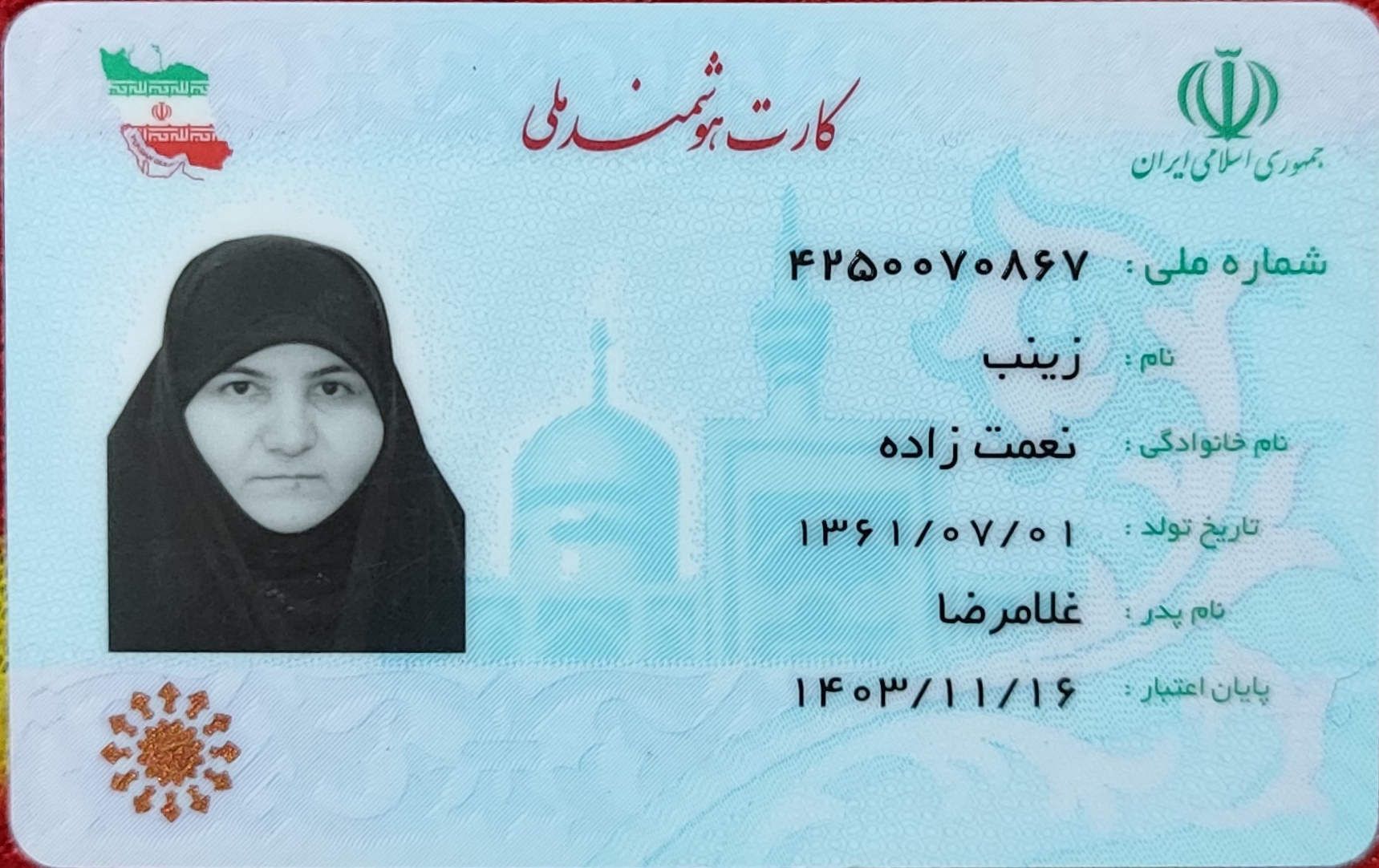 کپی شناسنامه و کارت ملی مادر