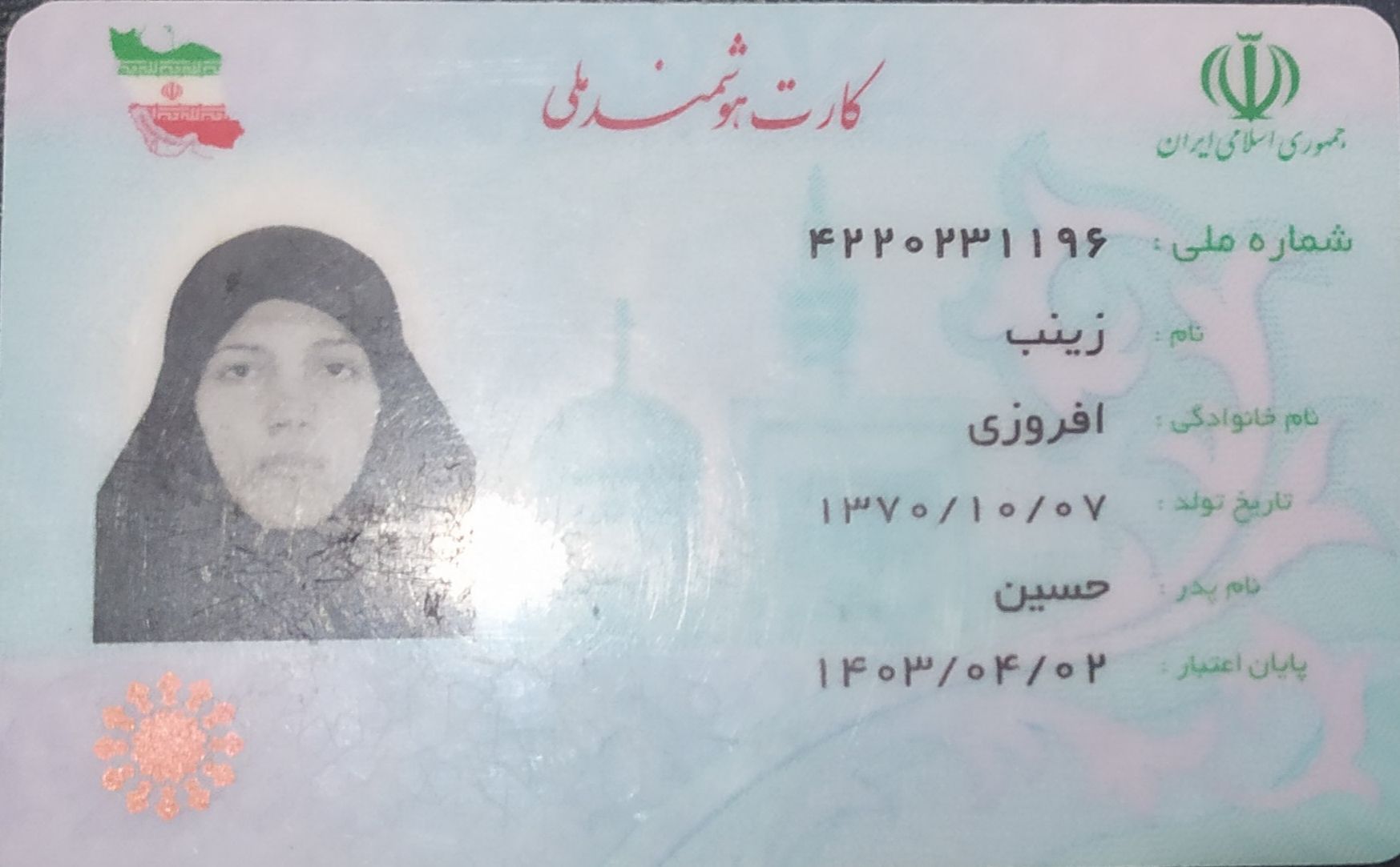 کپی شناسنامه و کارت ملی مادر