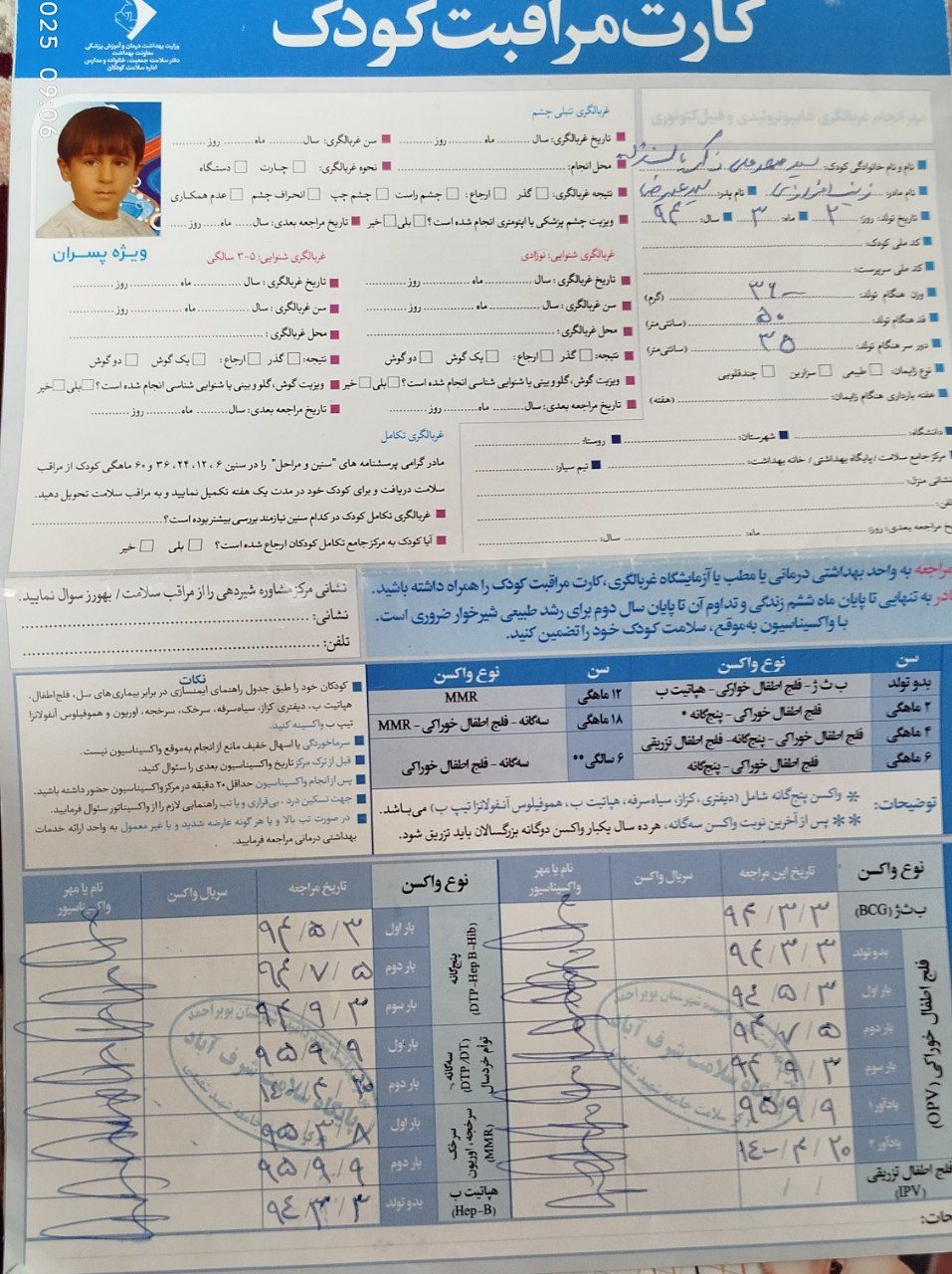 کارت واکسن