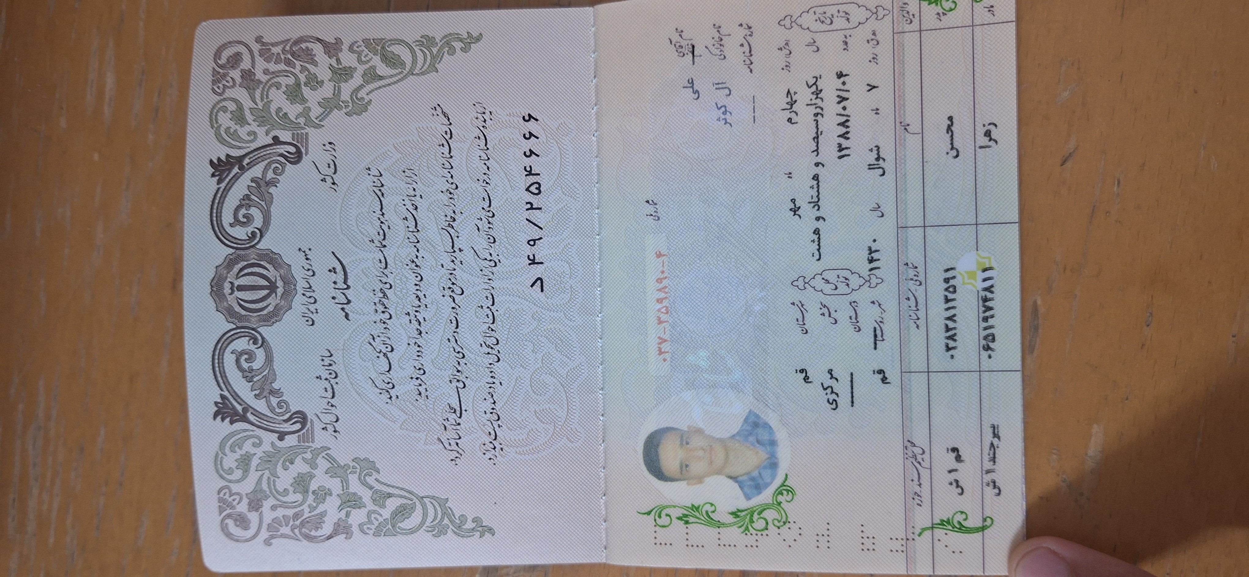 کپی شناسنامه و کارت ملی دانش آموز