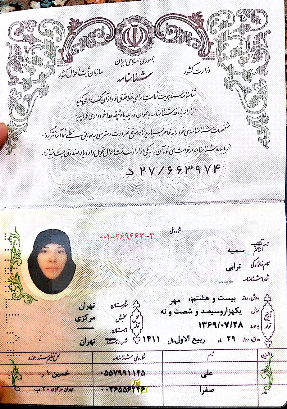 کپی شناسنامه و کارت ملی پدر