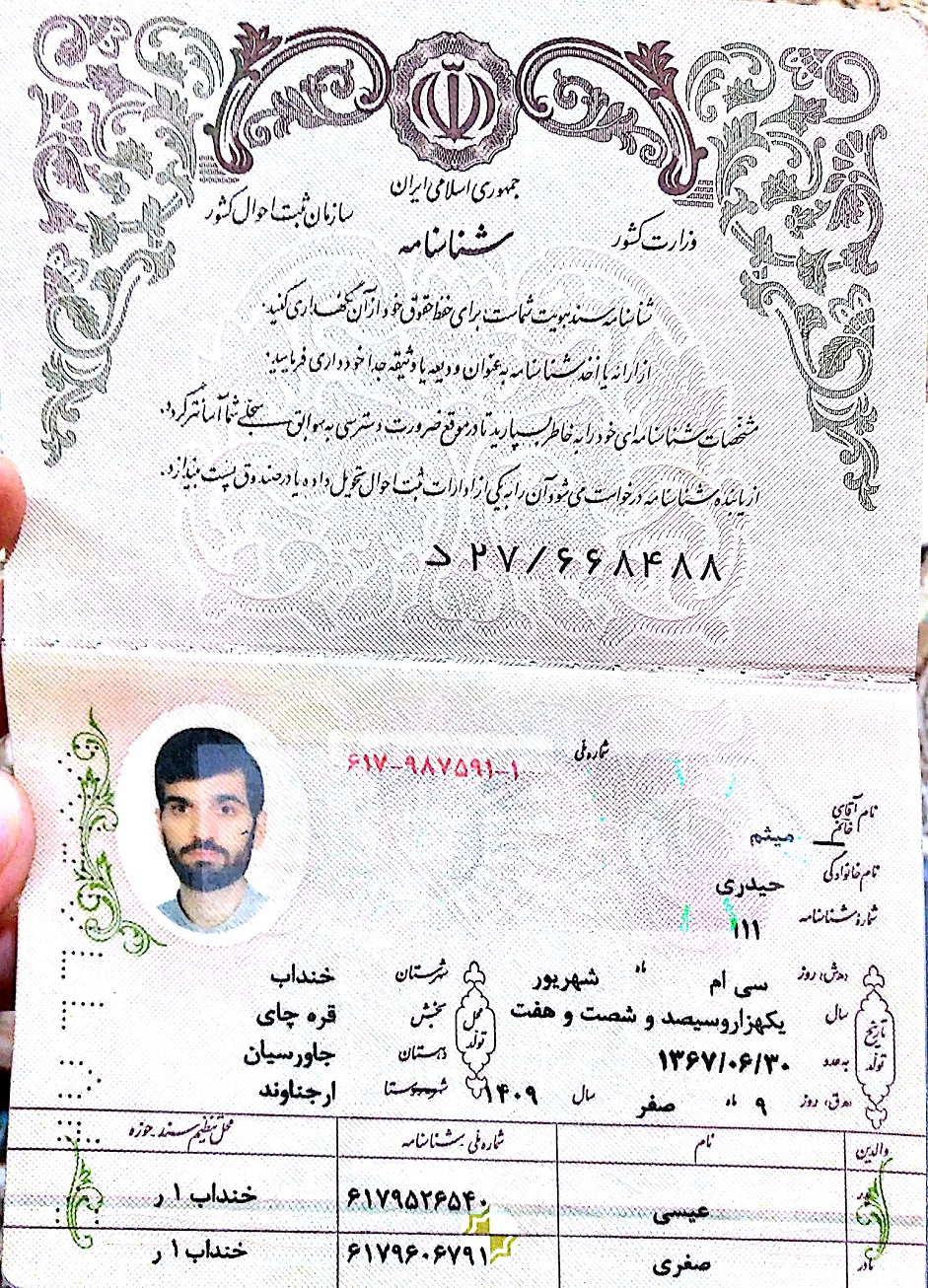 کپی شناسنامه و کارت ملی پدر