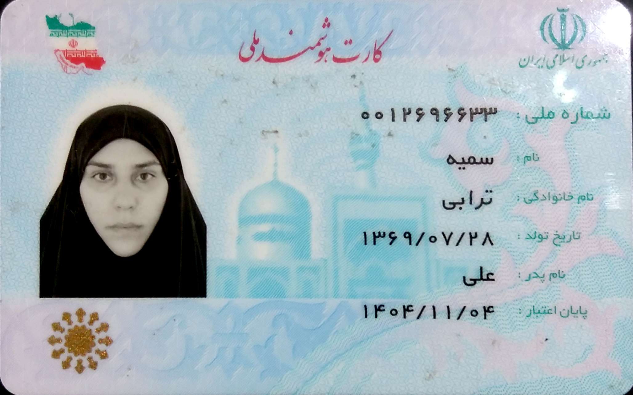 کپی شناسنامه و کارت ملی مادر