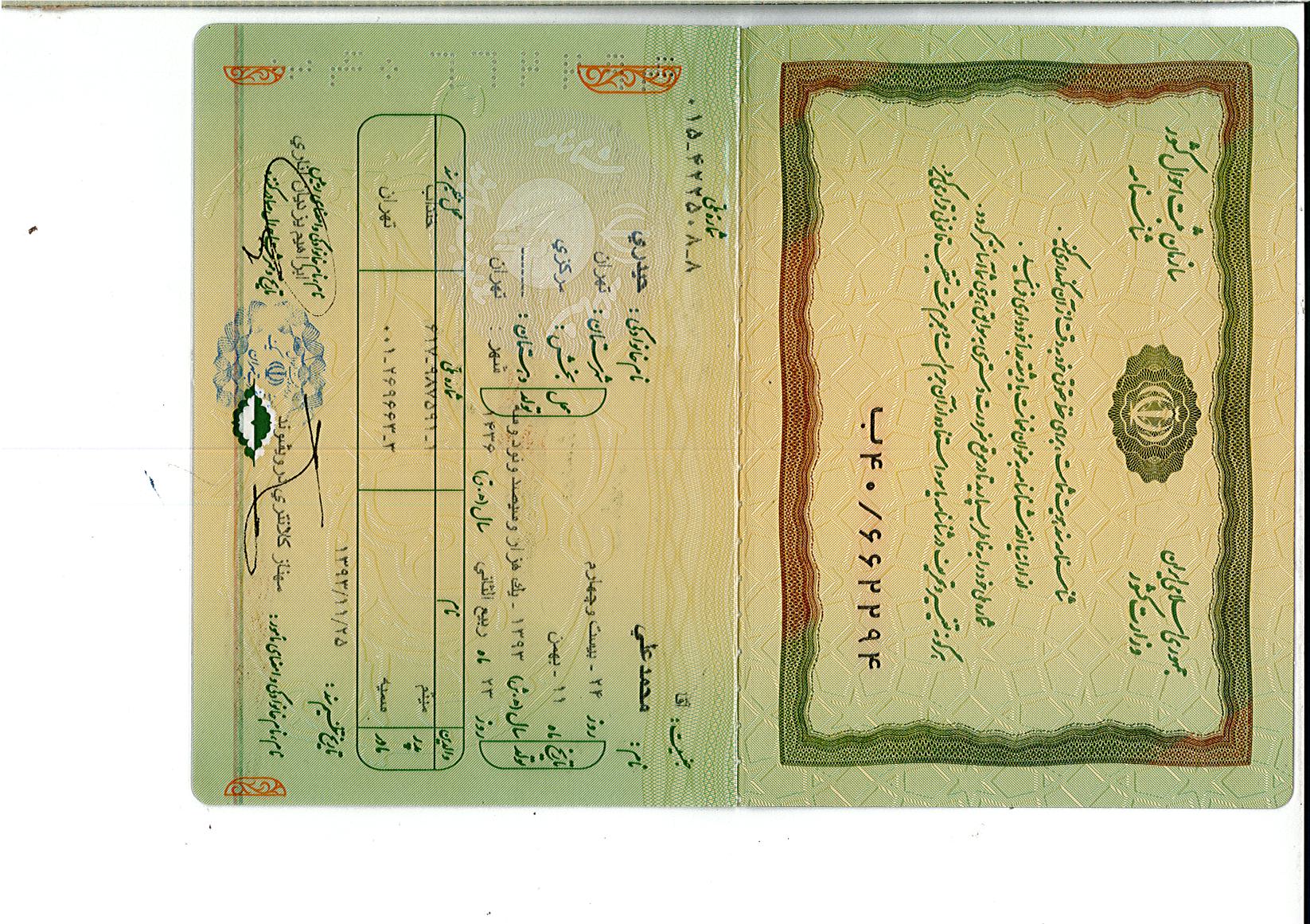 کارت واکسن