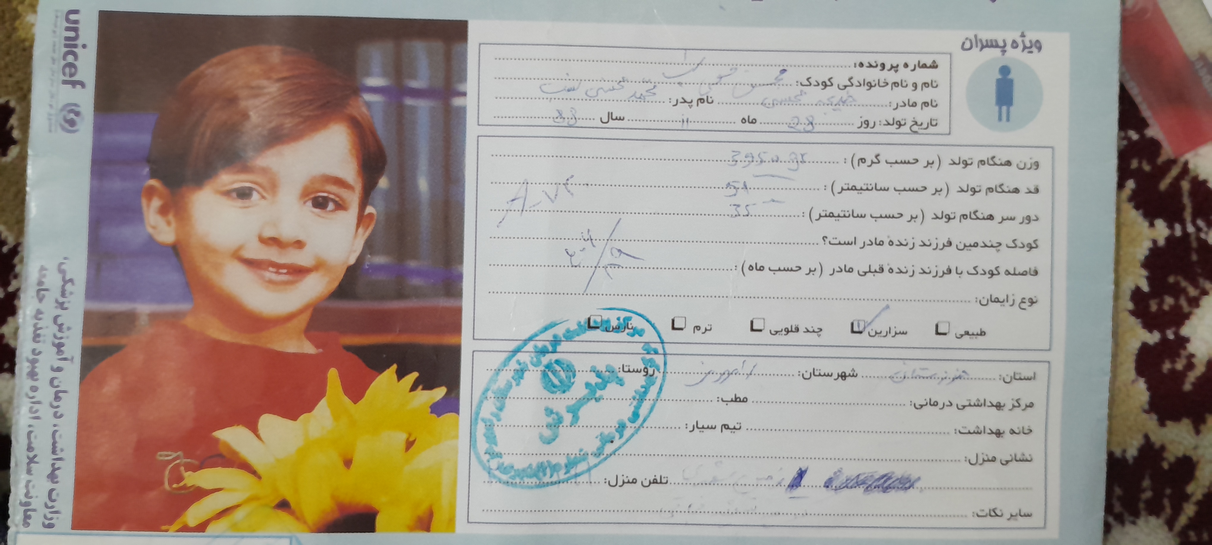 کارت واکسن