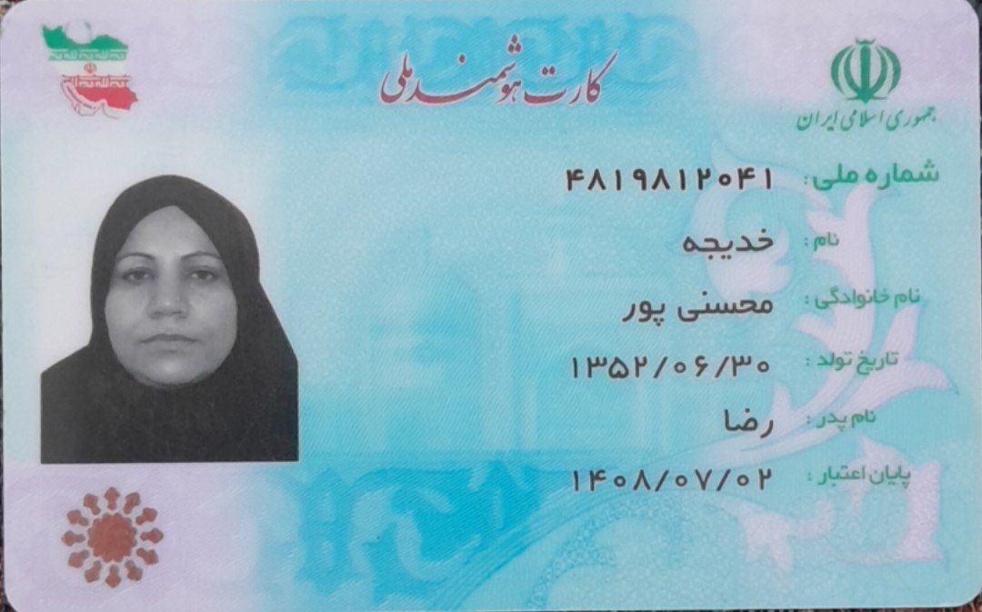 کپی شناسنامه و کارت ملی مادر