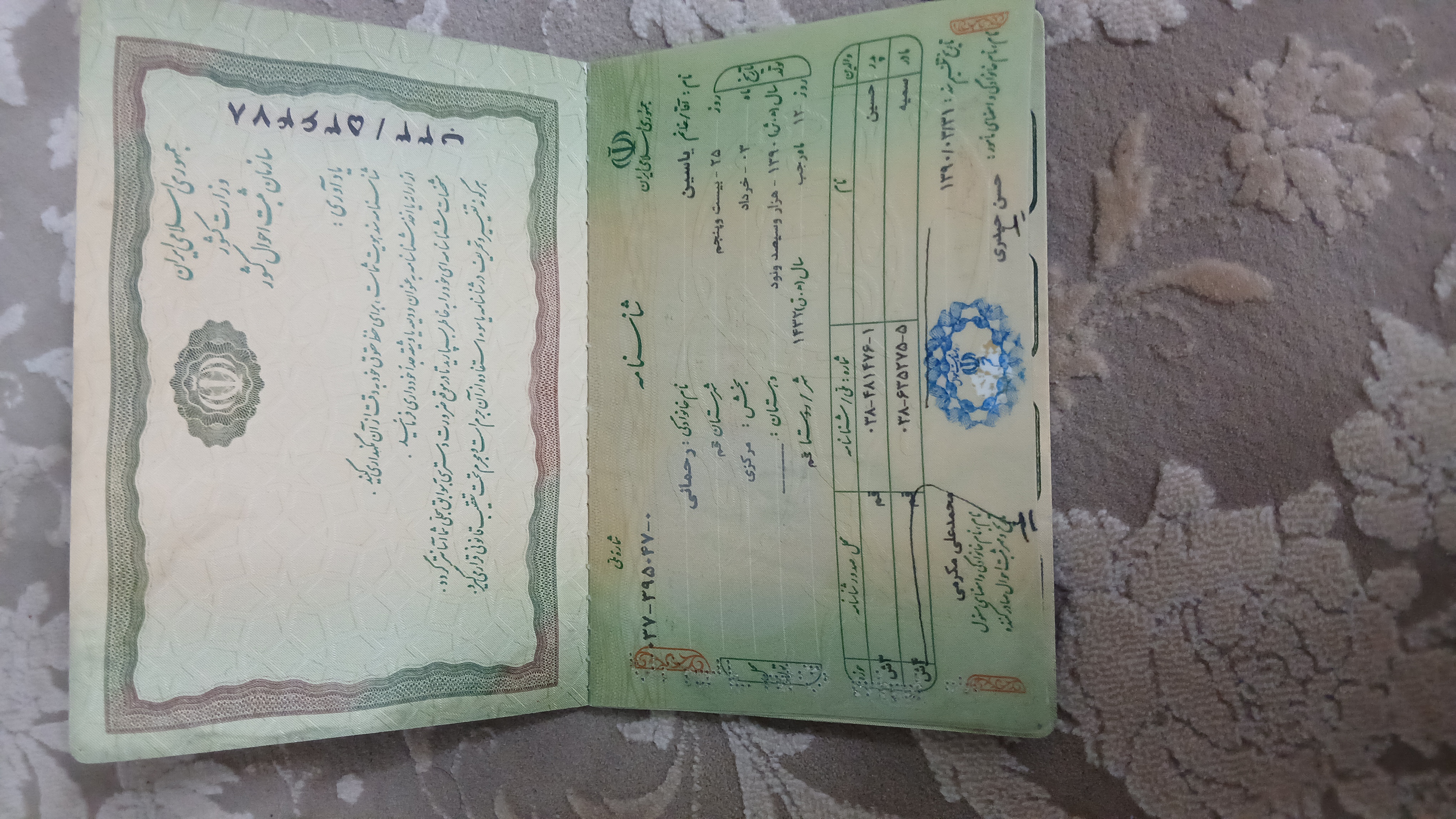 کپی شناسنامه و کارت ملی دانش آموز