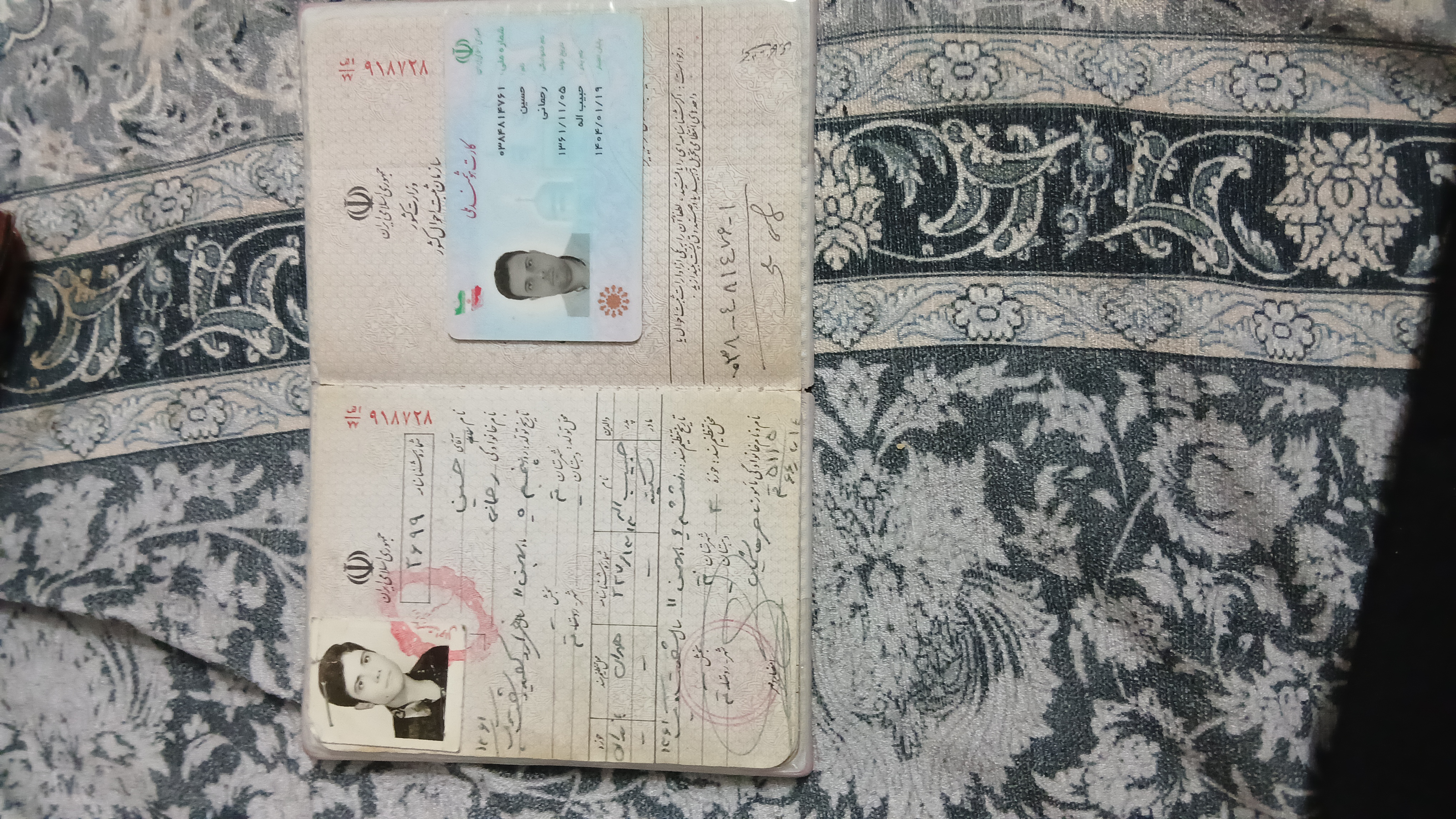 کپی شناسنامه و کارت ملی پدر