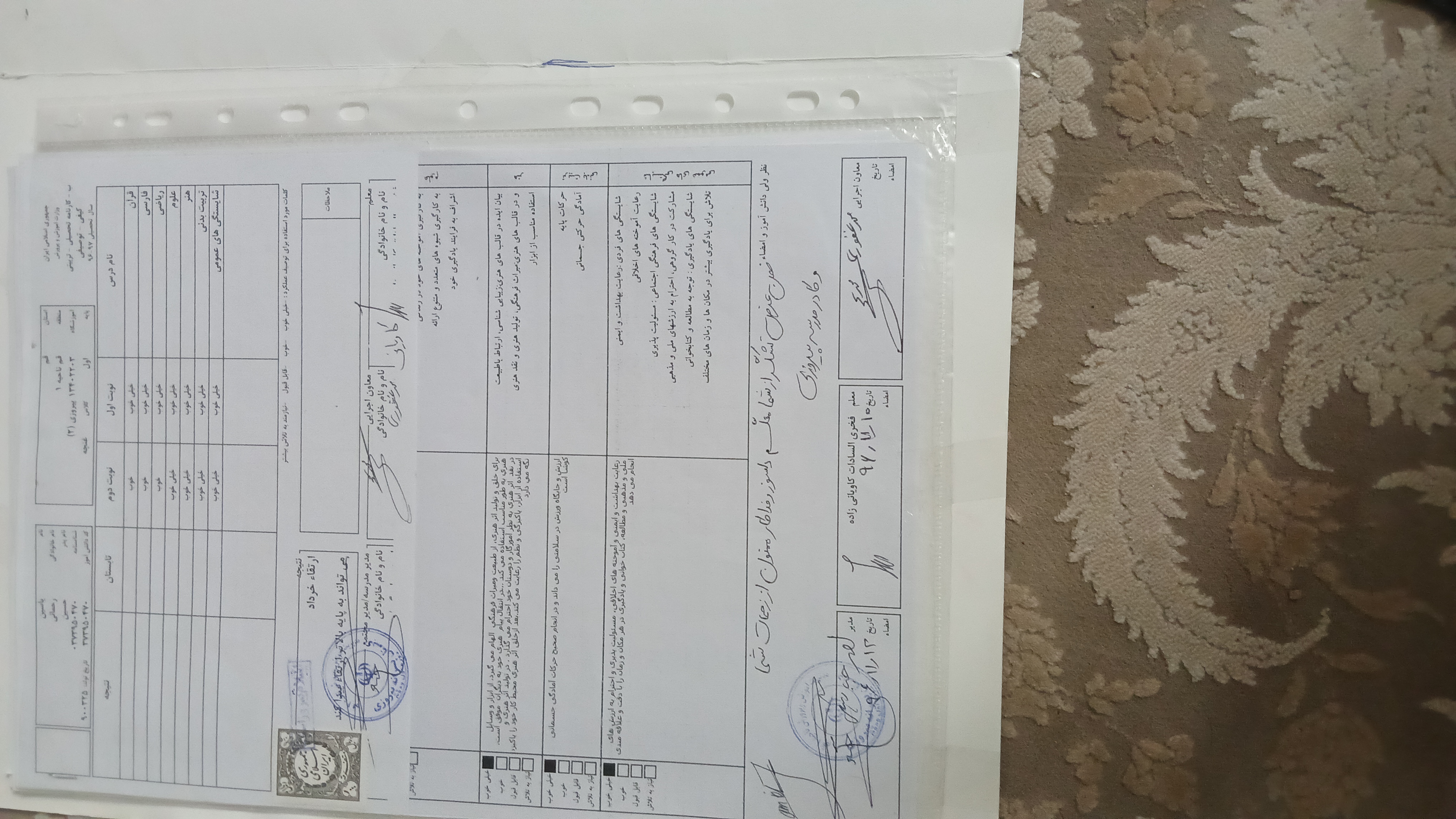 کارت واکسن