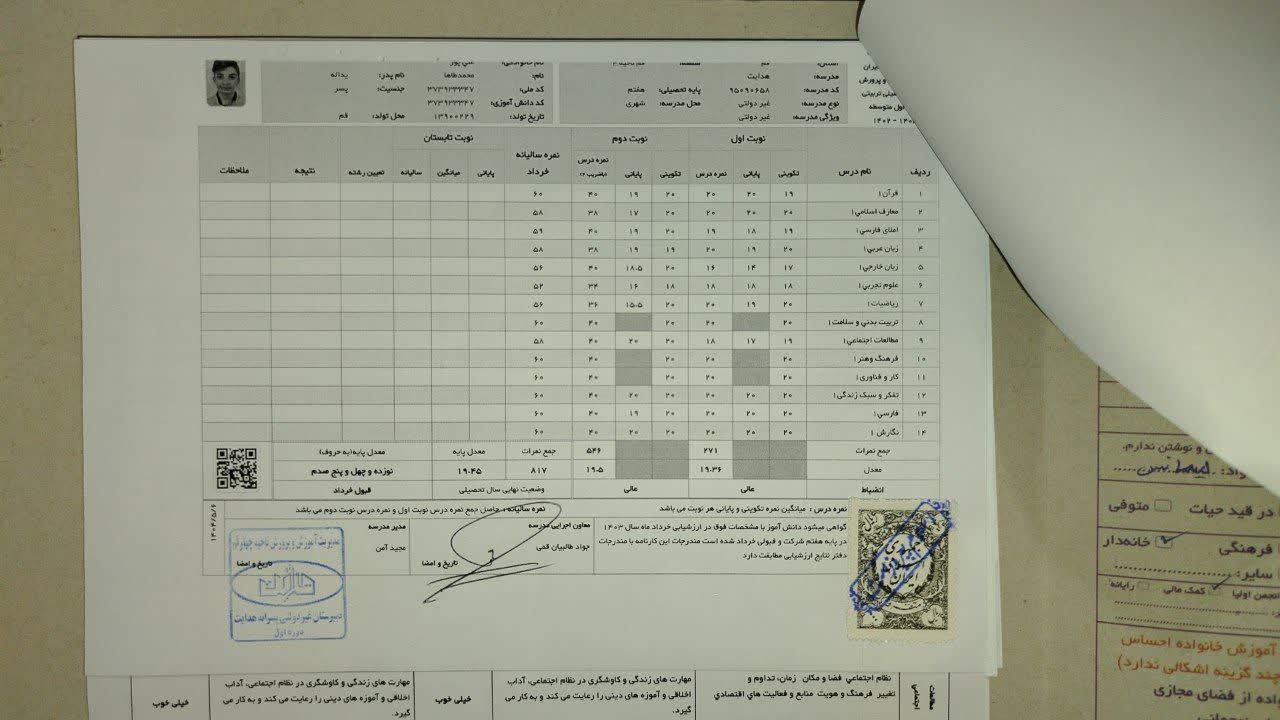 کارنامه سه سال