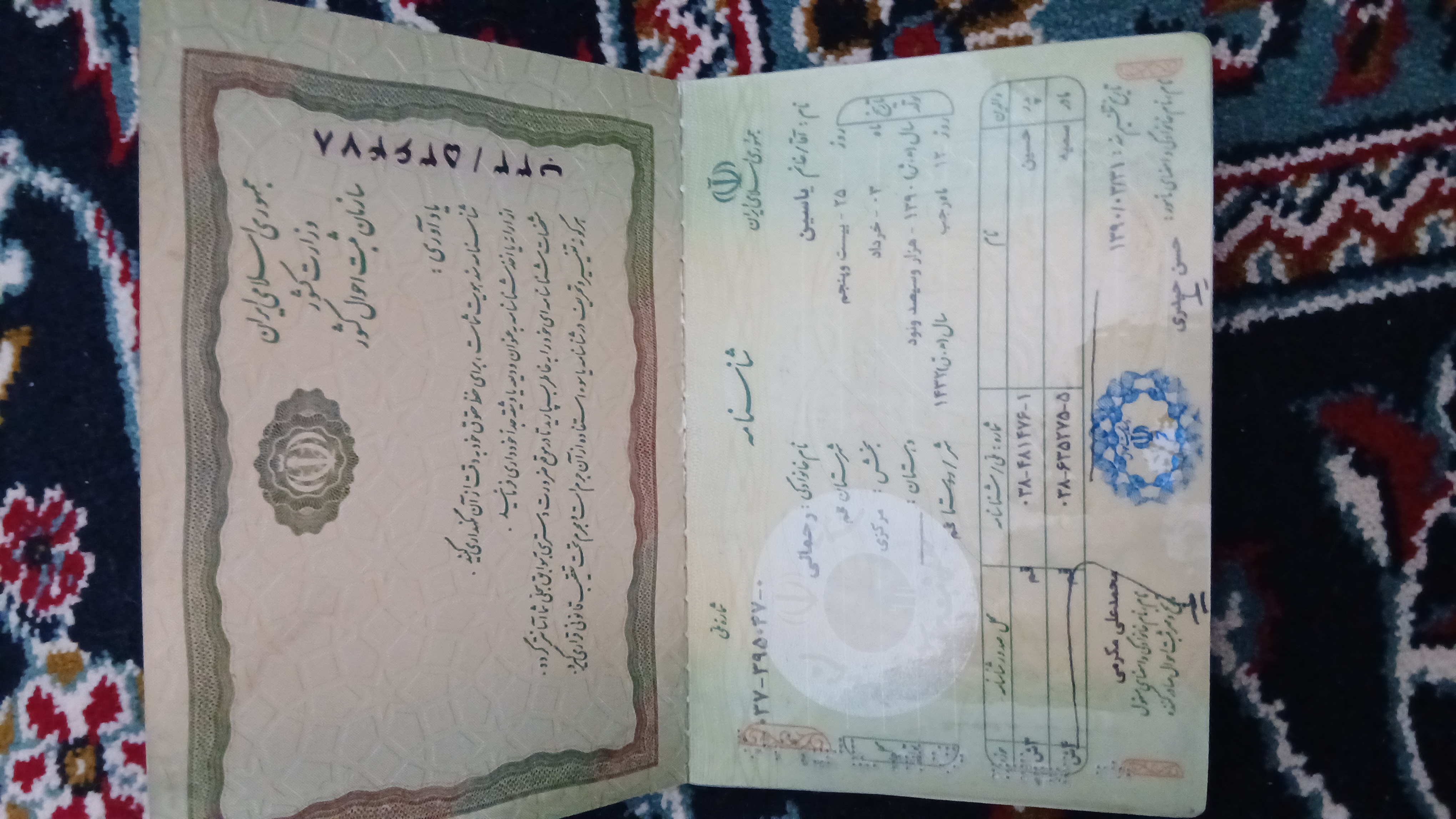 کپی شناسنامه و کارت ملی دانش آموز