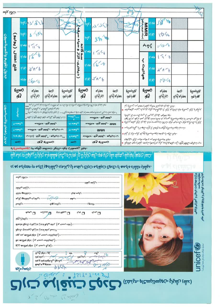 کارت واکسن