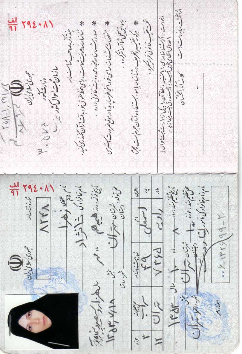 کپی شناسنامه و کارت ملی مادر
