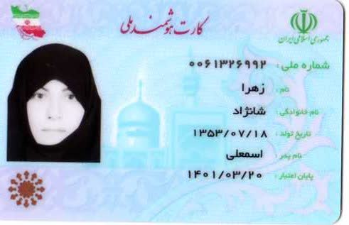 کپی شناسنامه و کارت ملی مادر