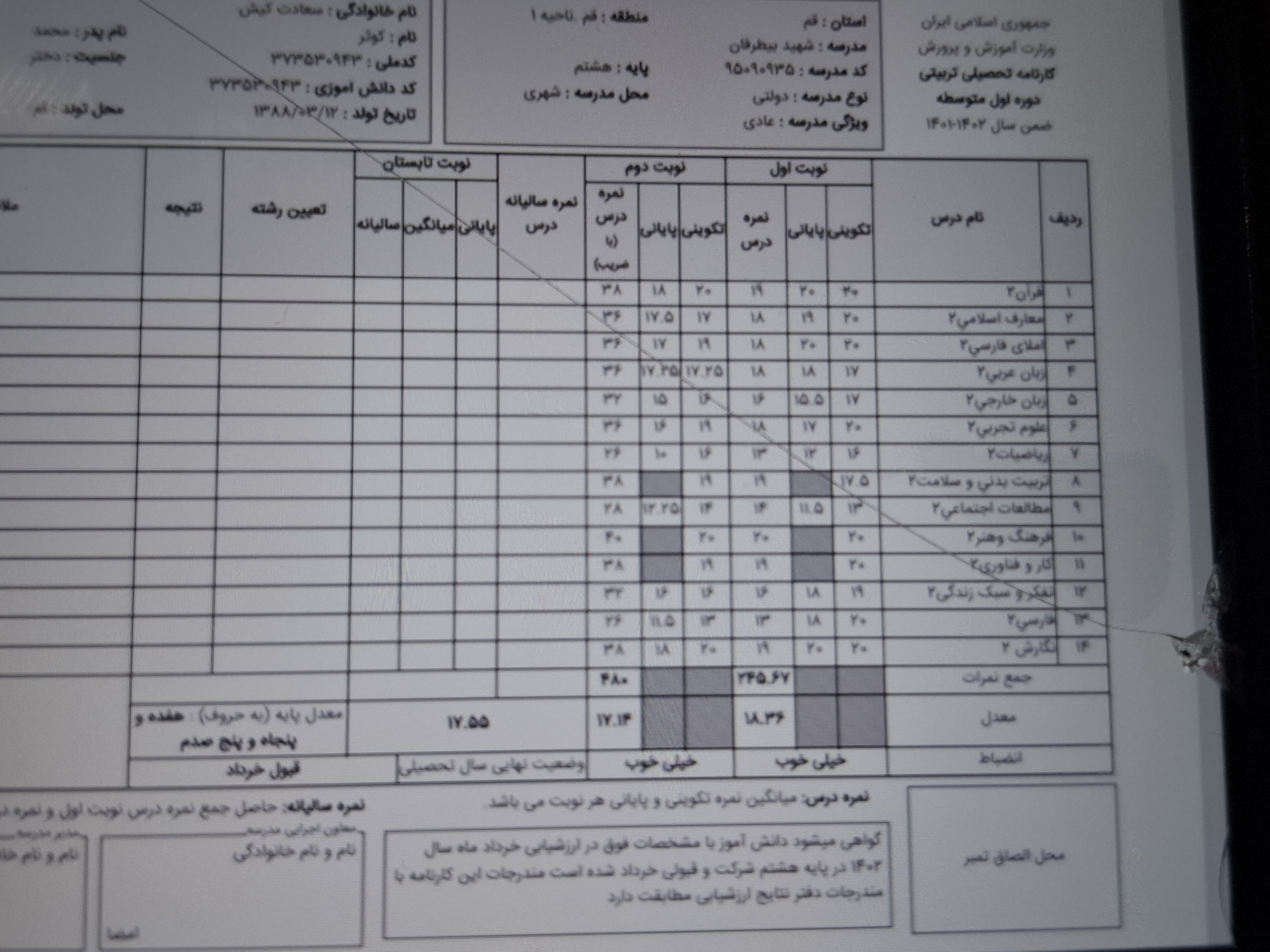 کارنامه سه سال
