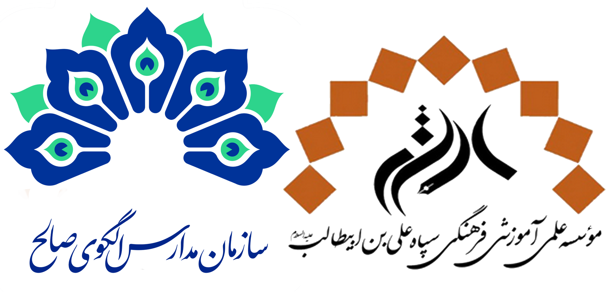 سازمان مدارس الگوی صالح شعبه استان قم